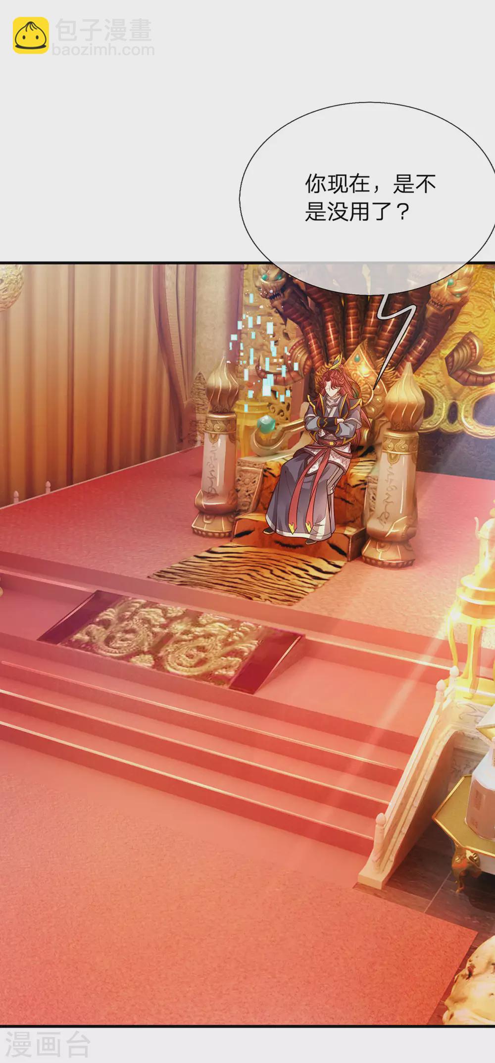 第23话 人皇，刑千寻-第24话