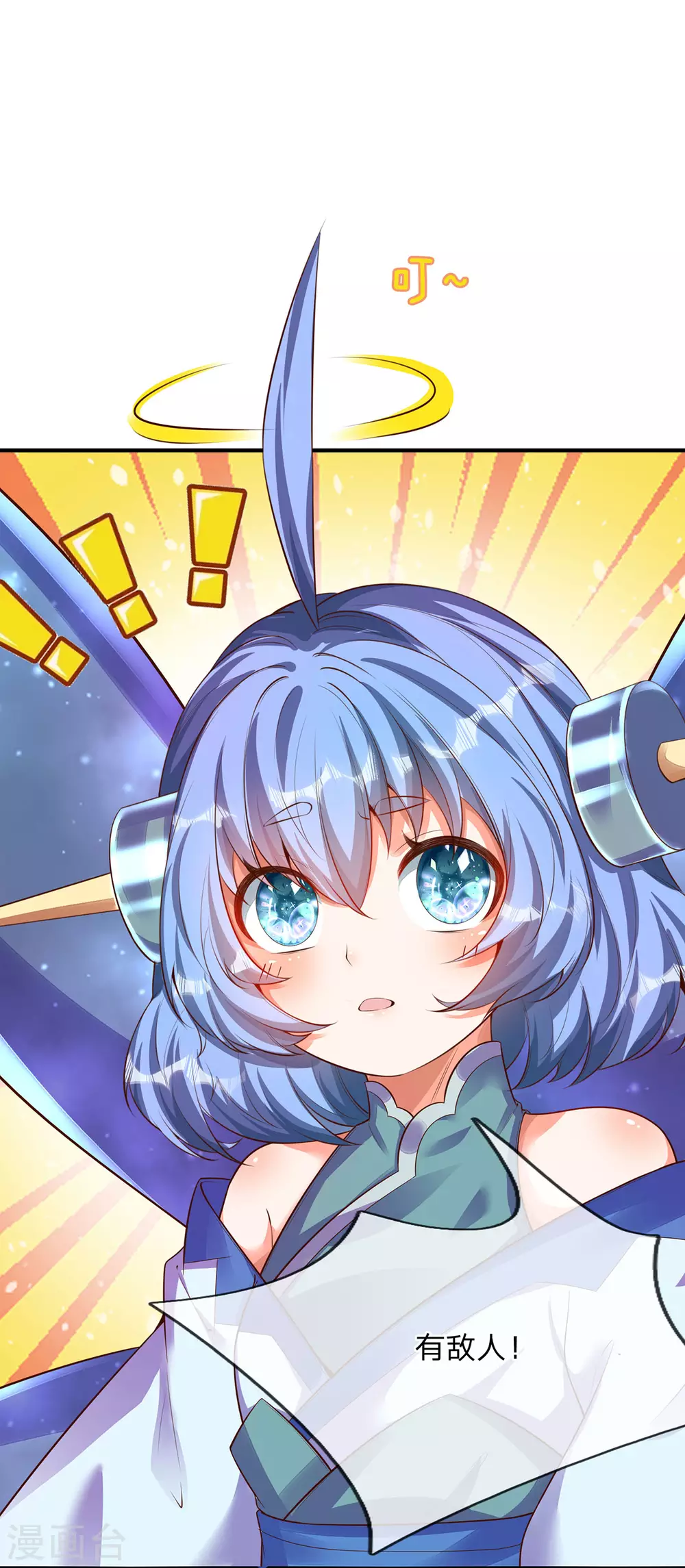 第23话 人皇，刑千寻-第24话