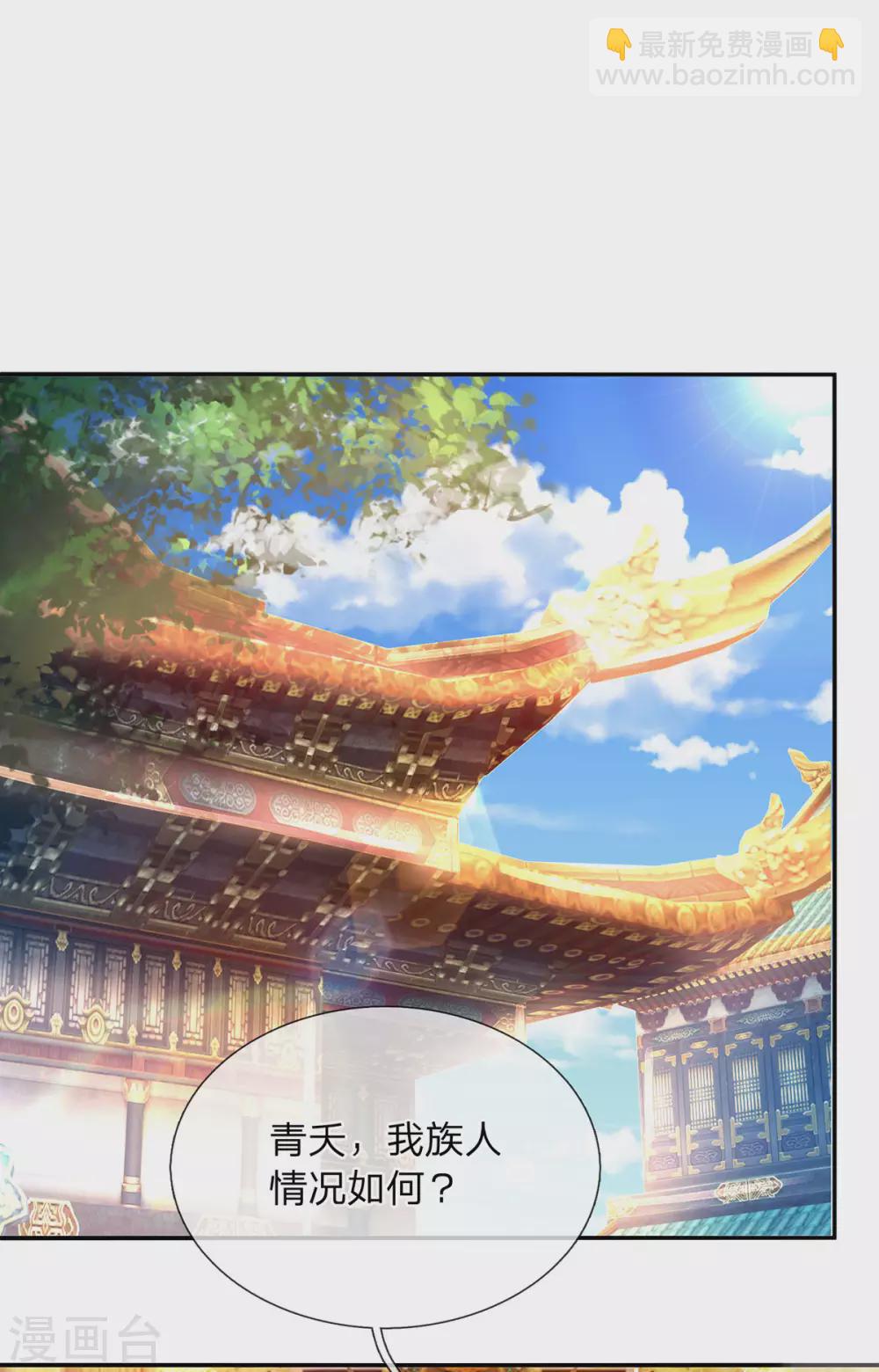 第23话 人皇，刑千寻-第24话