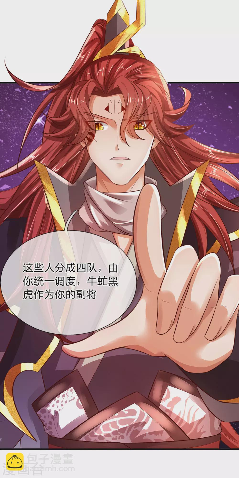 第23话 人皇，刑千寻-第24话