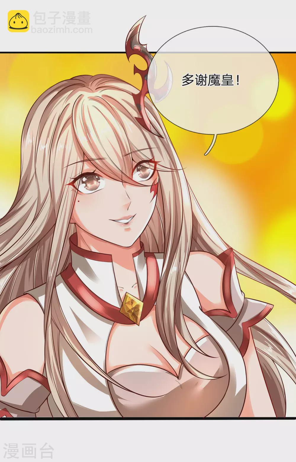 第23话 人皇，刑千寻-第24话