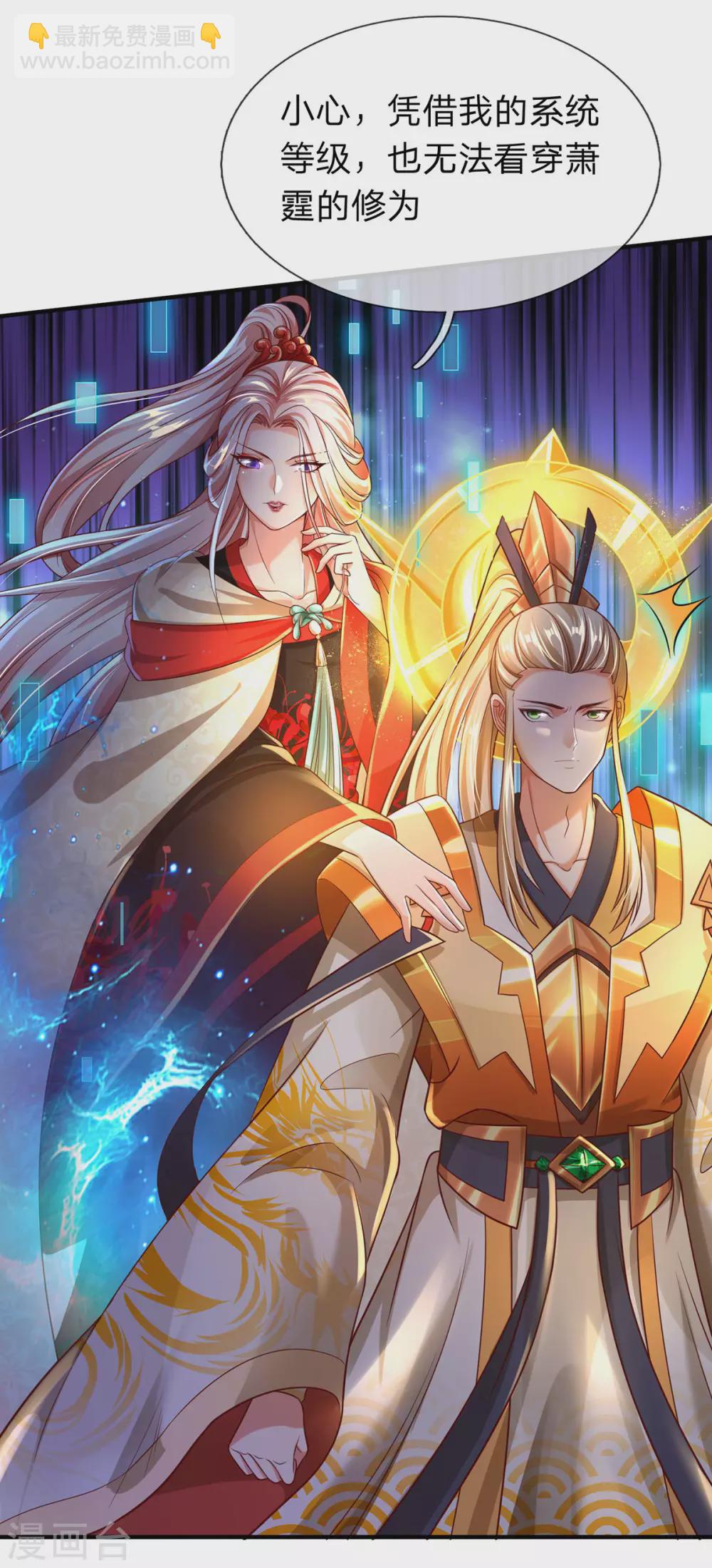 第25话 这才是真正的领域！-第26话