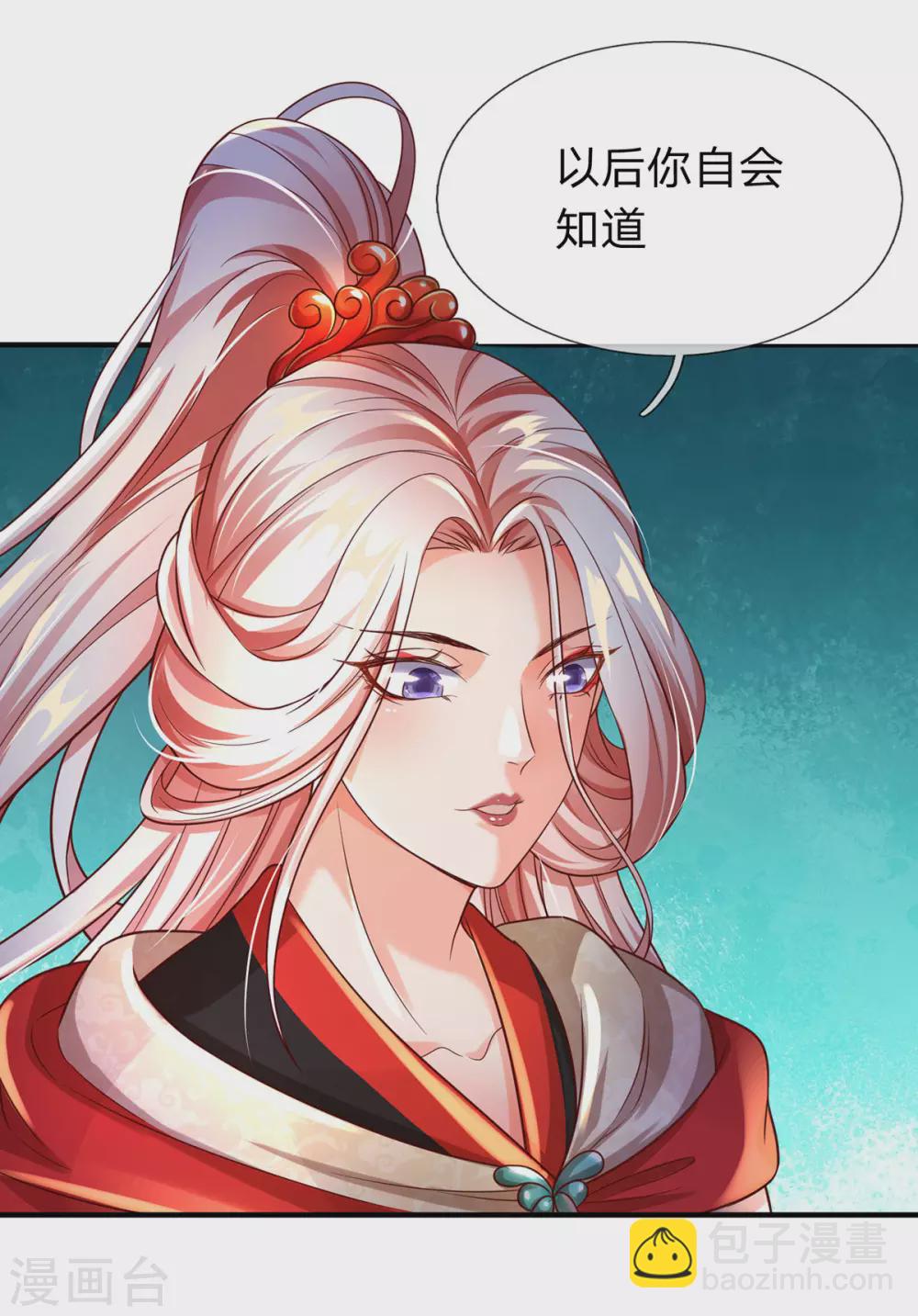 第25话 这才是真正的领域！-第26话