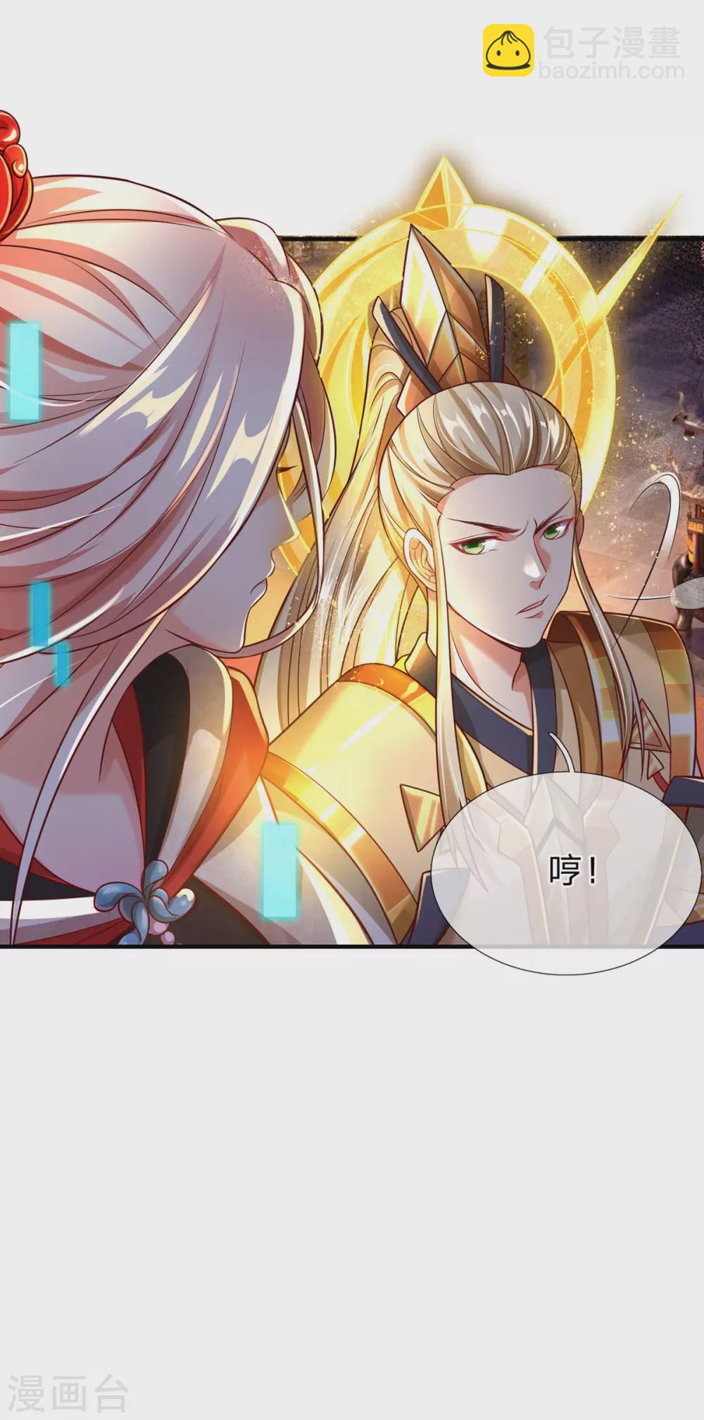 第25话 这才是真正的领域！-第26话