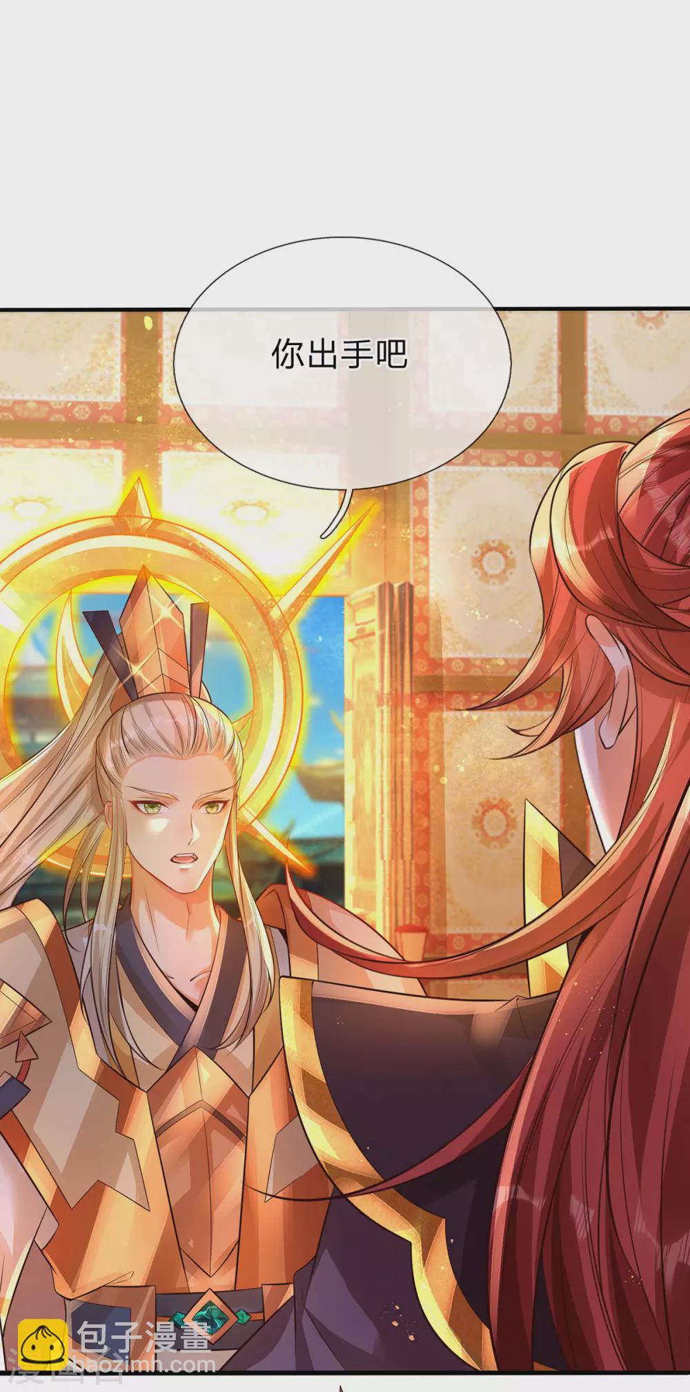 第25话 这才是真正的领域！-第26话