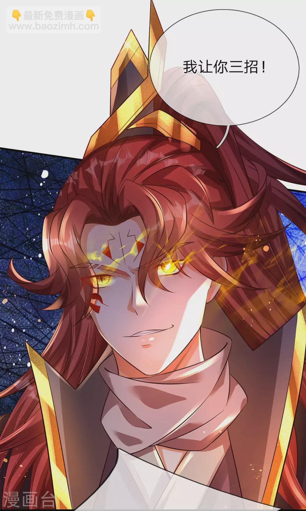 第25话 这才是真正的领域！-第26话