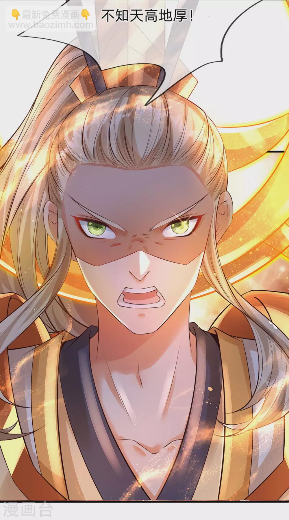 第25话 这才是真正的领域！-第26话