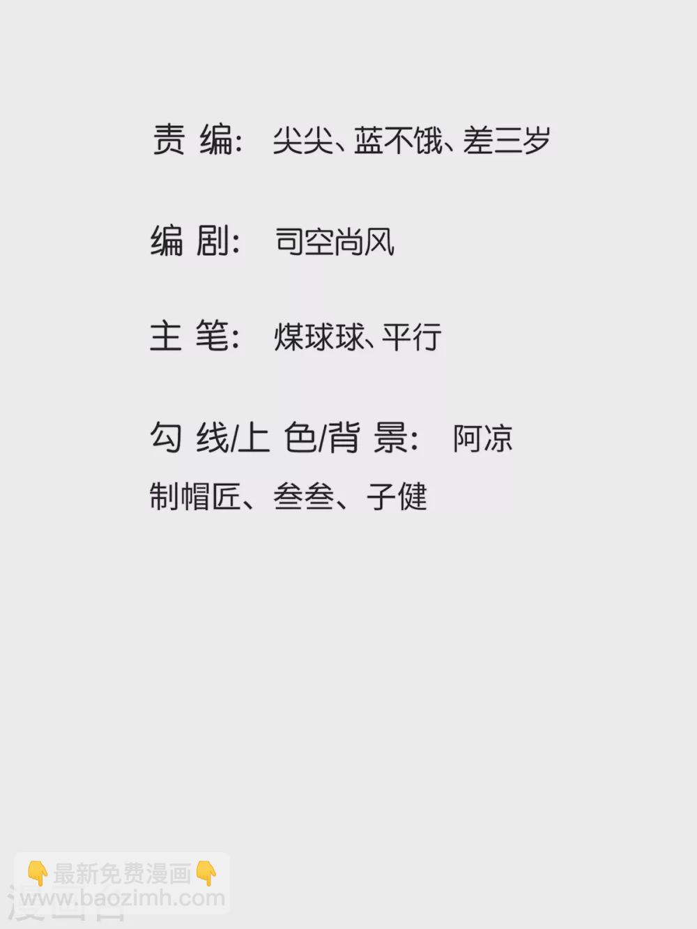 第25话 这才是真正的领域！-第26话