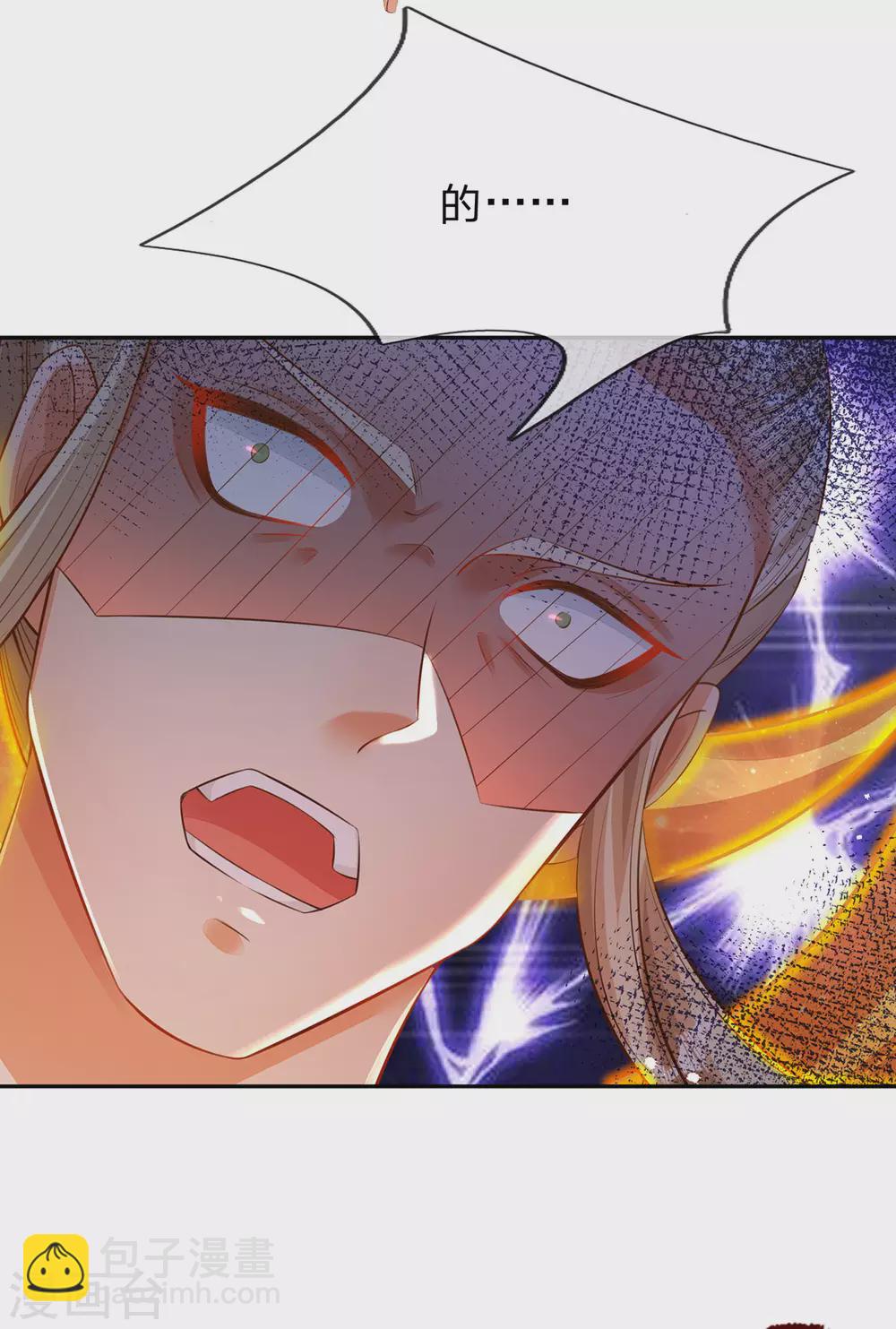 第25话 这才是真正的领域！-第26话