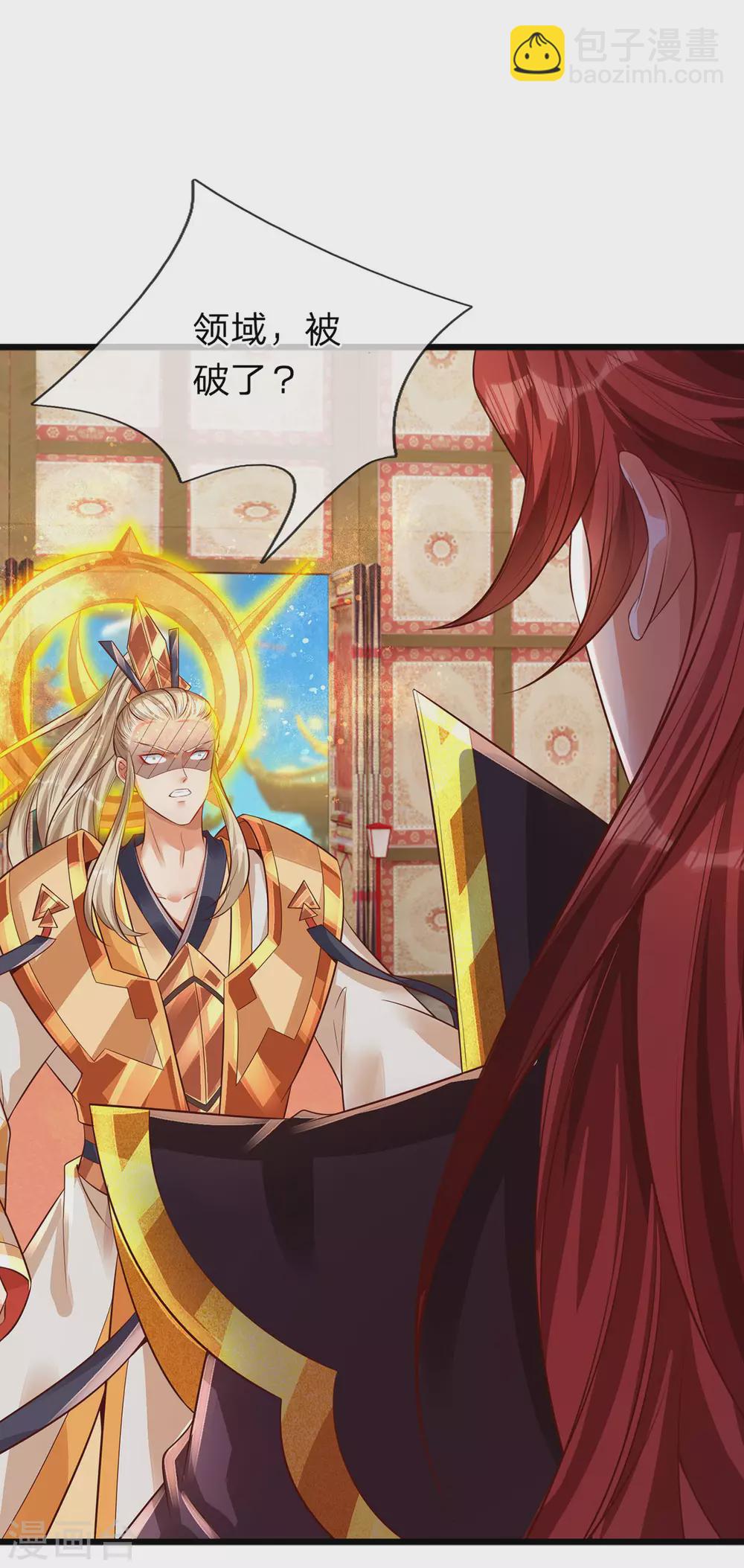 第25话 这才是真正的领域！-第26话