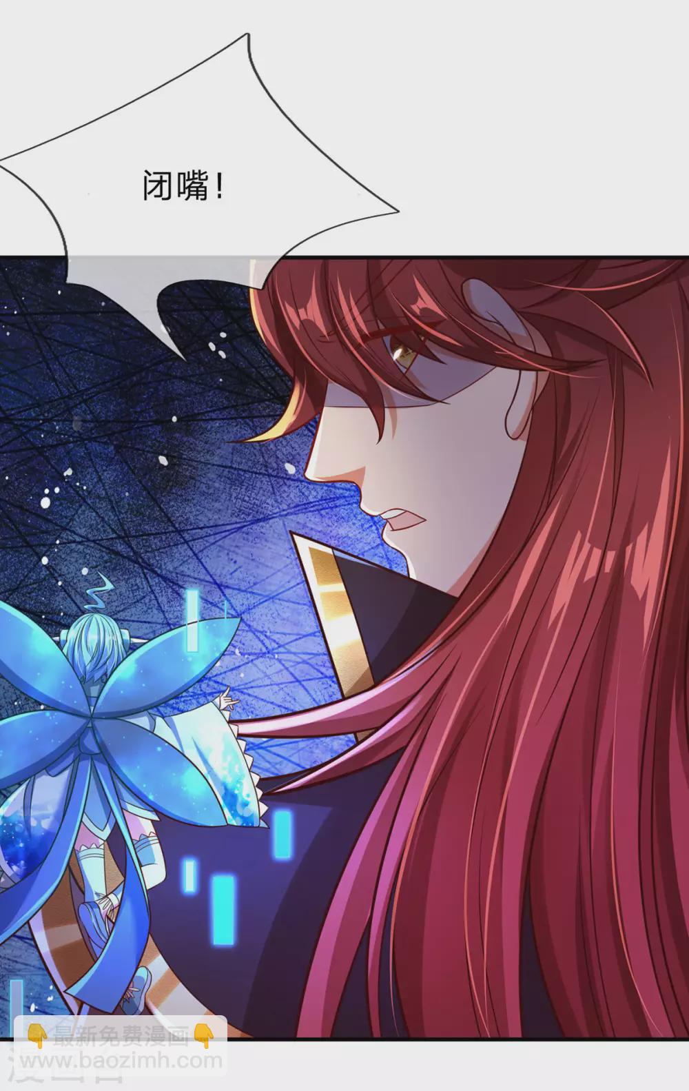 第25话 这才是真正的领域！-第26话