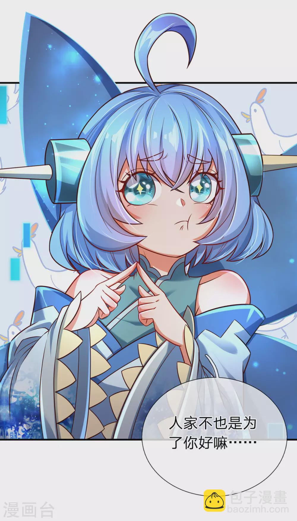 第25话 这才是真正的领域！-第26话