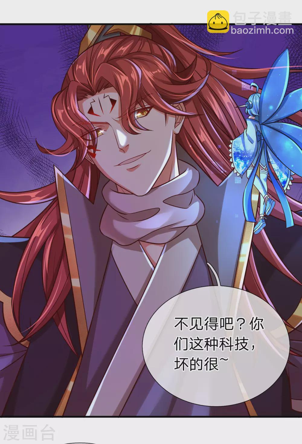 第25话 这才是真正的领域！-第26话