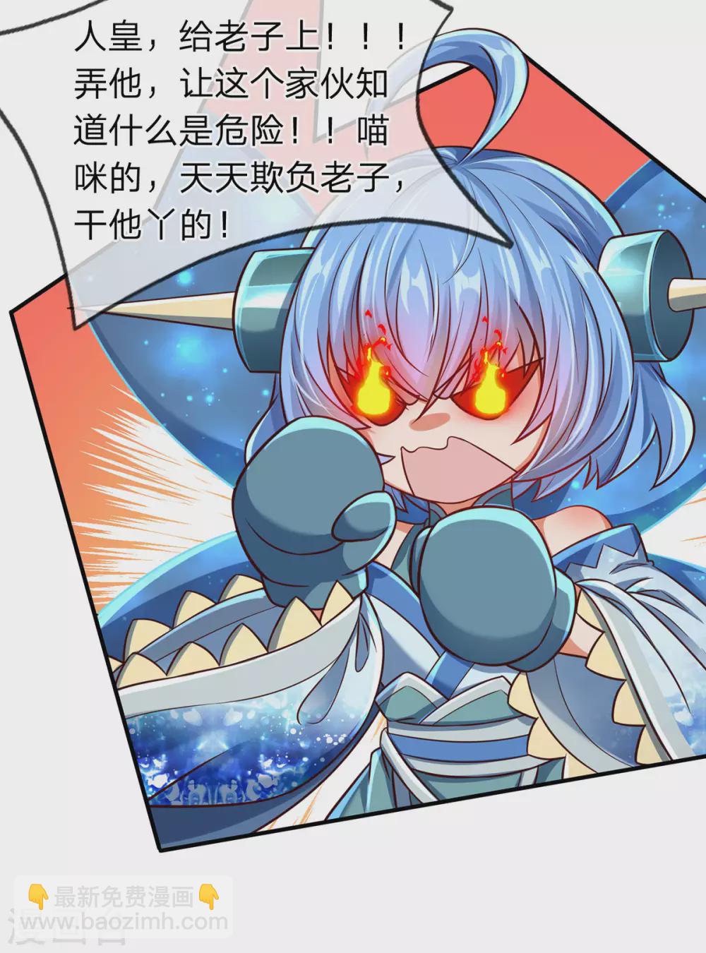 第25话 这才是真正的领域！-第26话