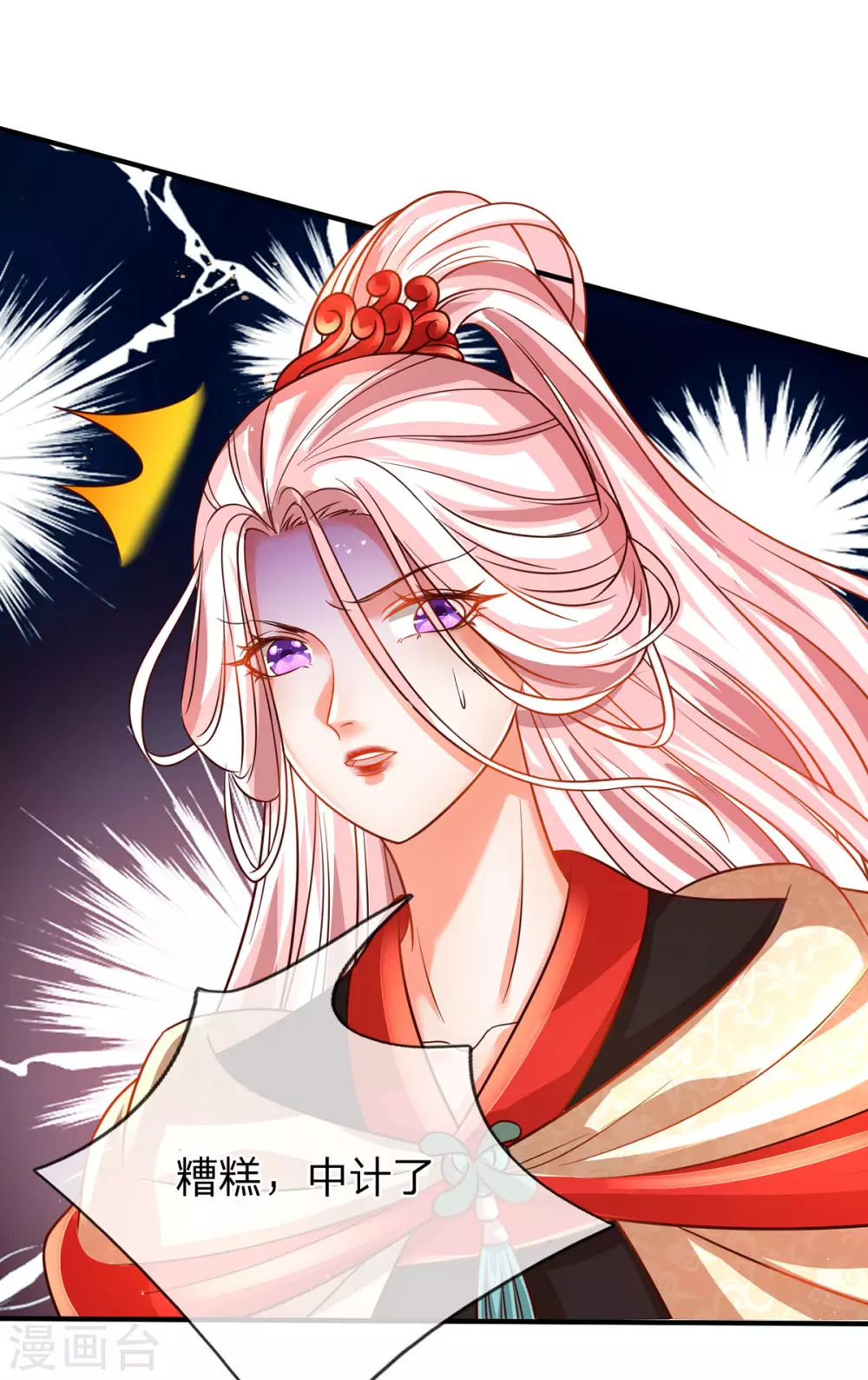 第27话 这玩意真丑-第28话