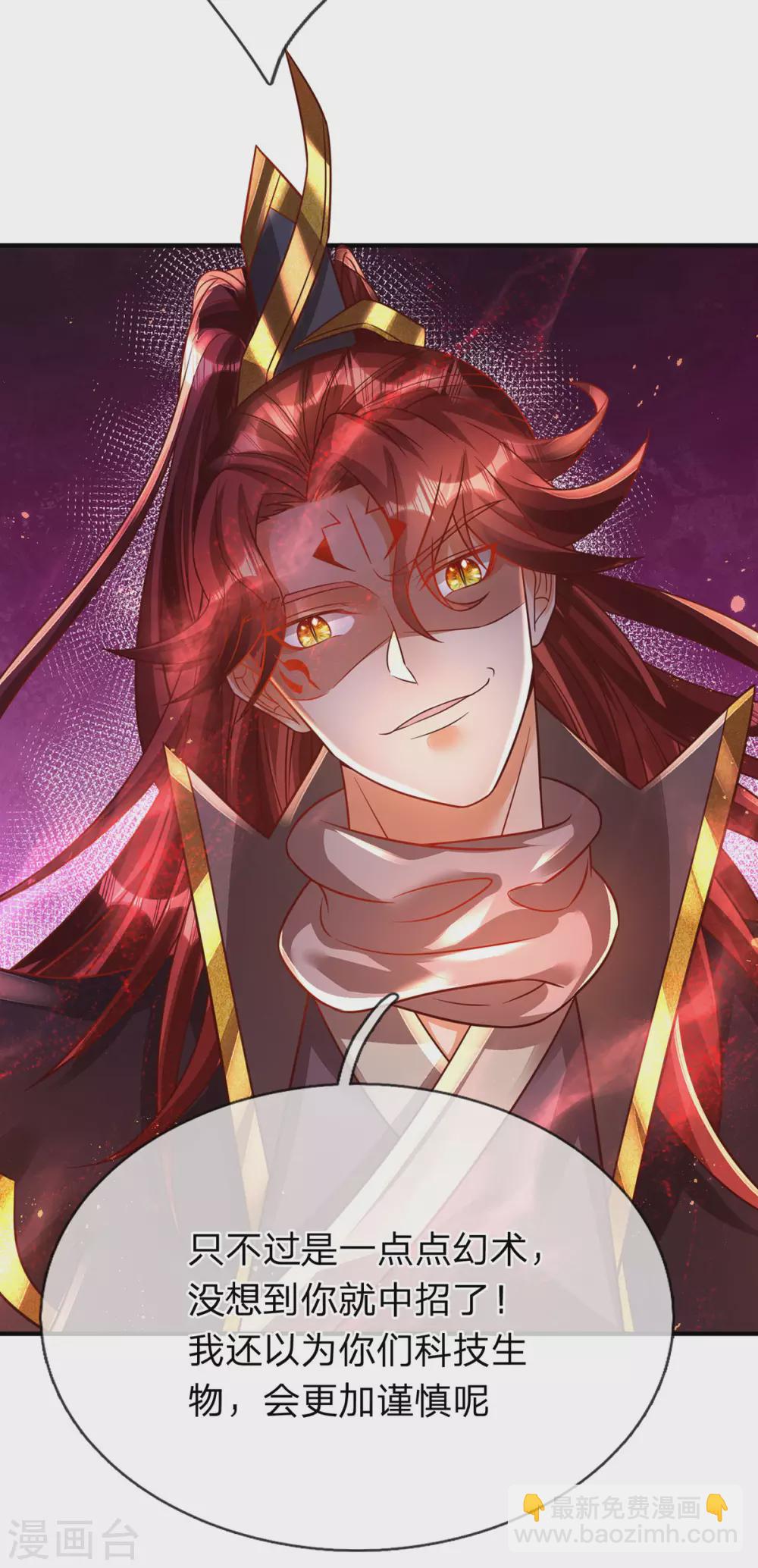 第27话 这玩意真丑-第28话