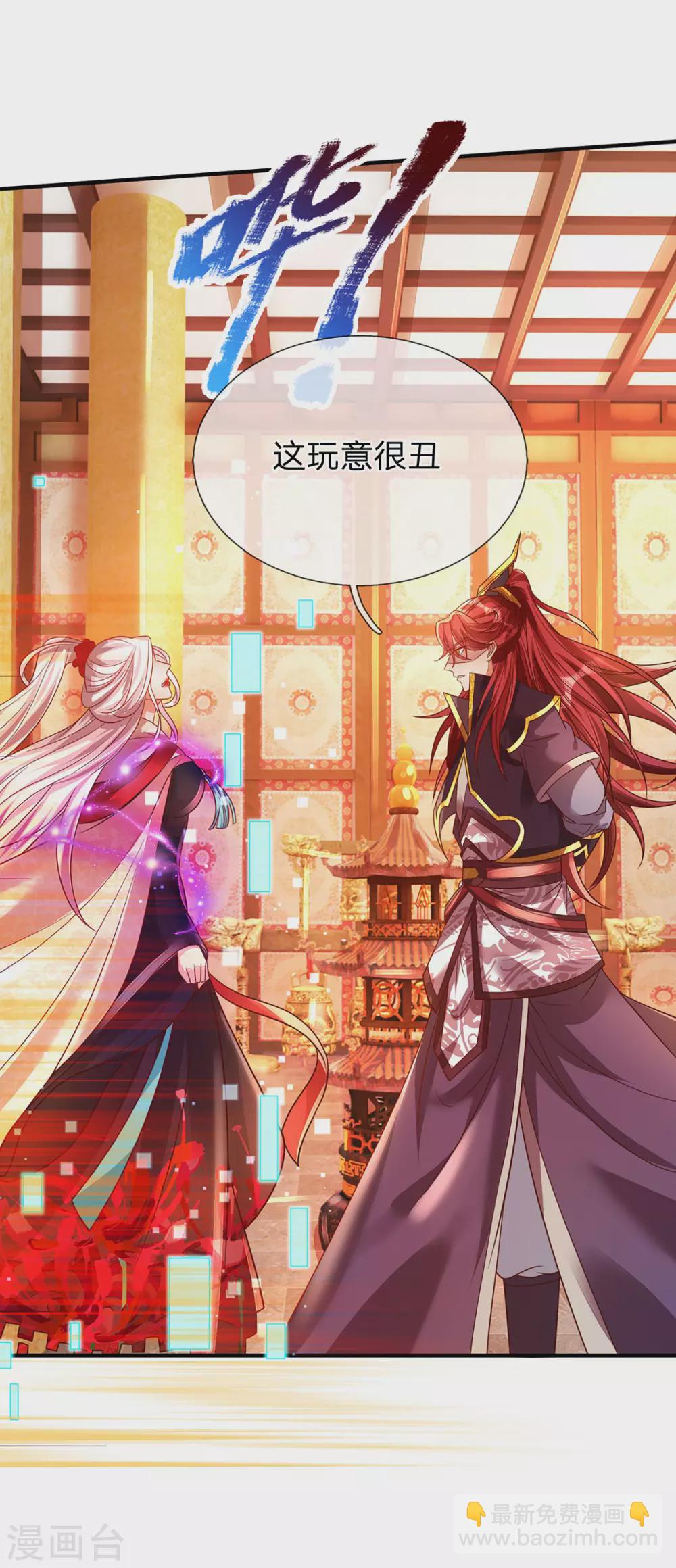 第27话 这玩意真丑-第28话