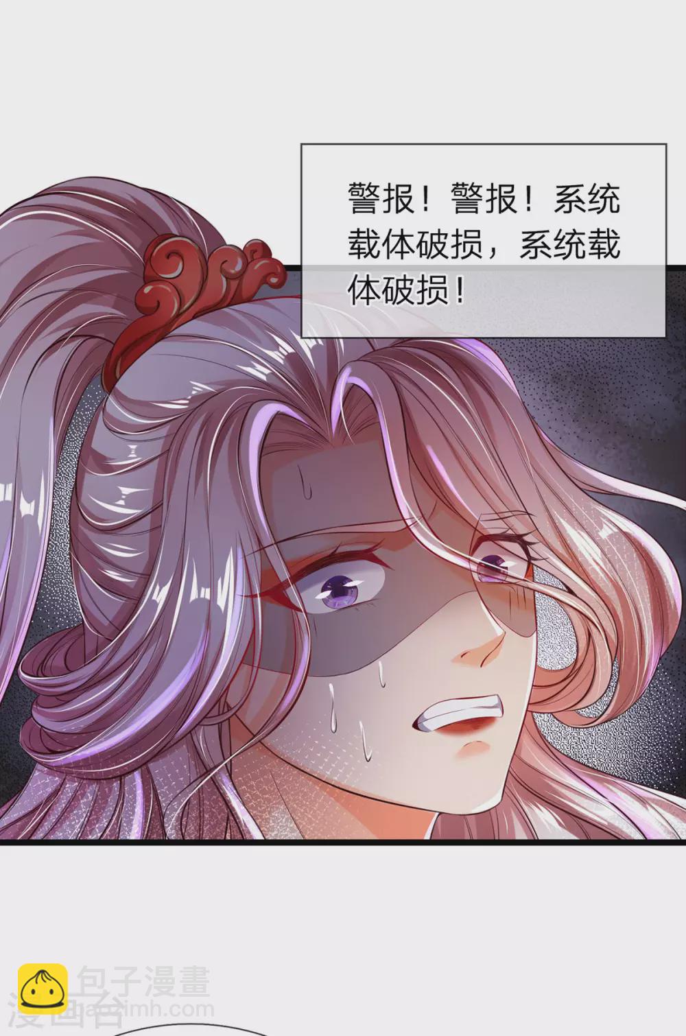 第27话 这玩意真丑-第28话