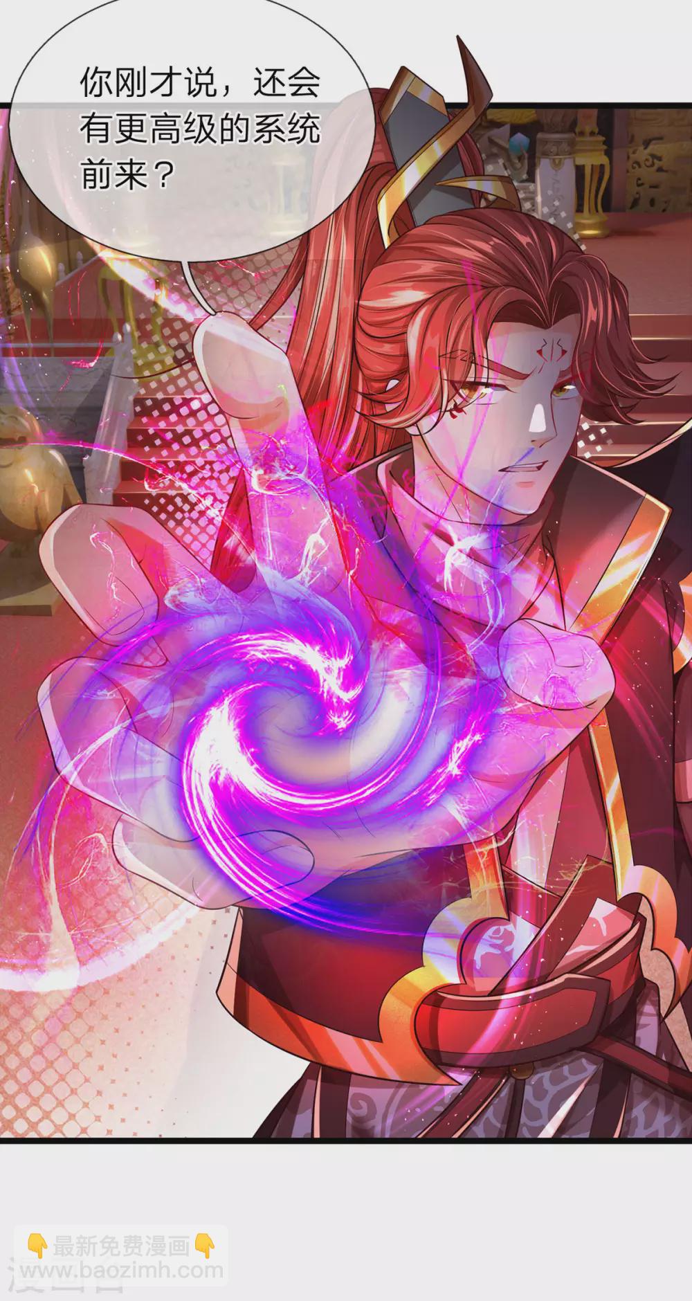 第27话 这玩意真丑-第28话