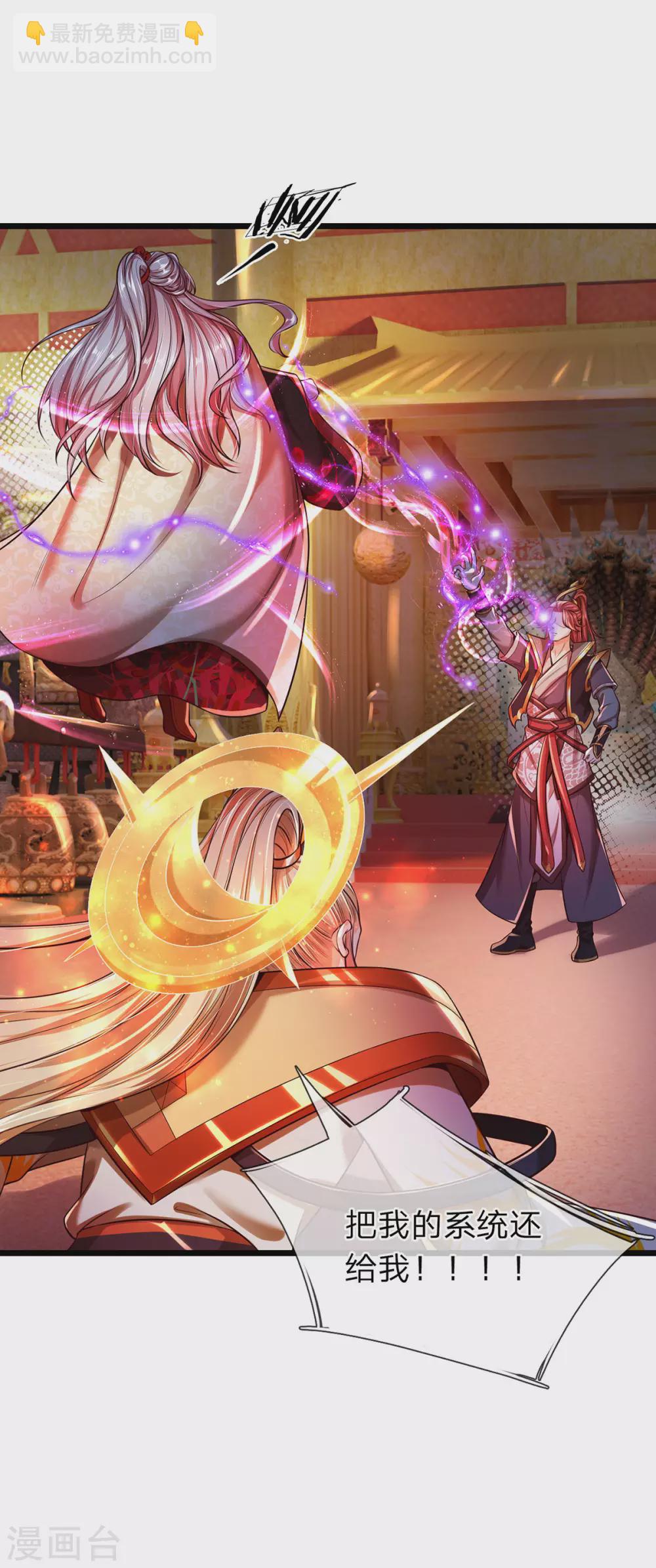 第27话 这玩意真丑-第28话