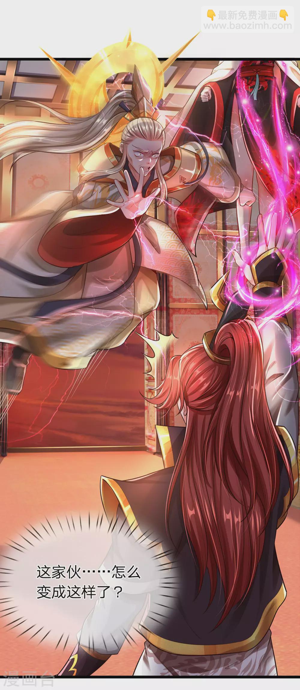 第27话 这玩意真丑-第28话