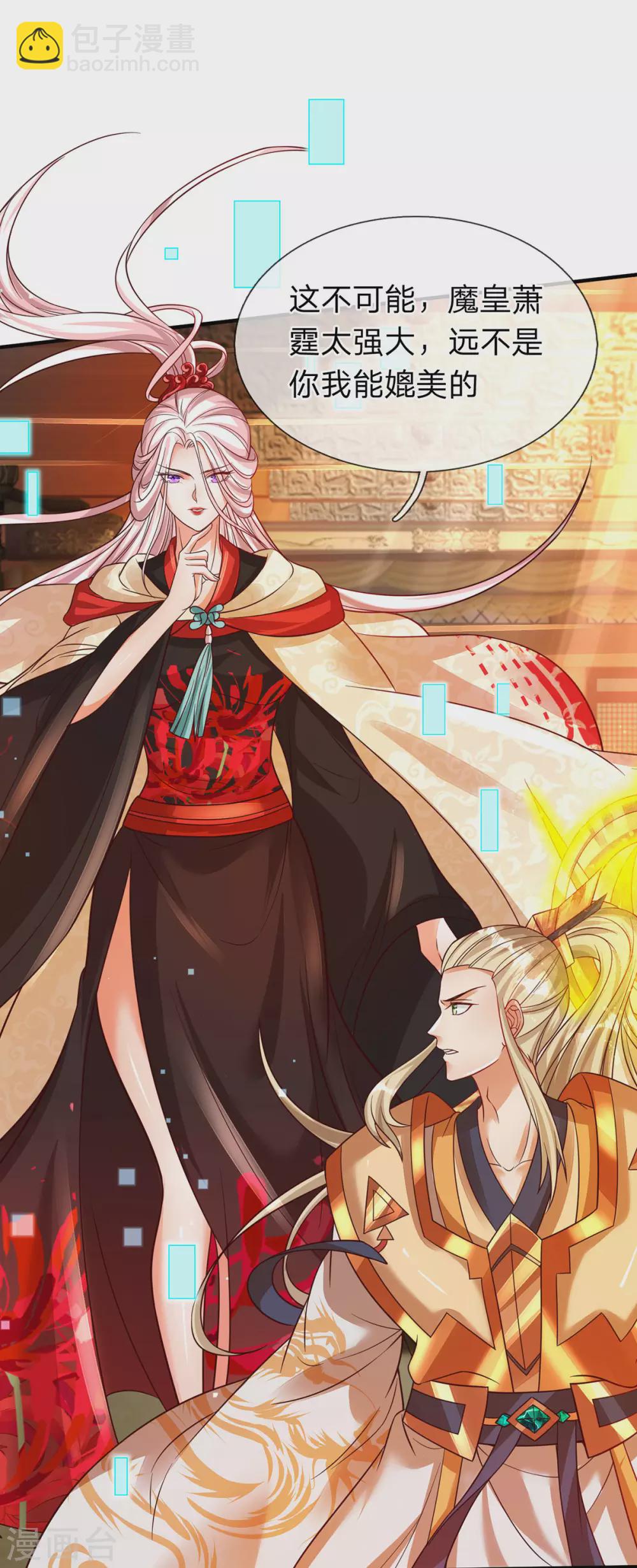 第27话 这玩意真丑-第28话