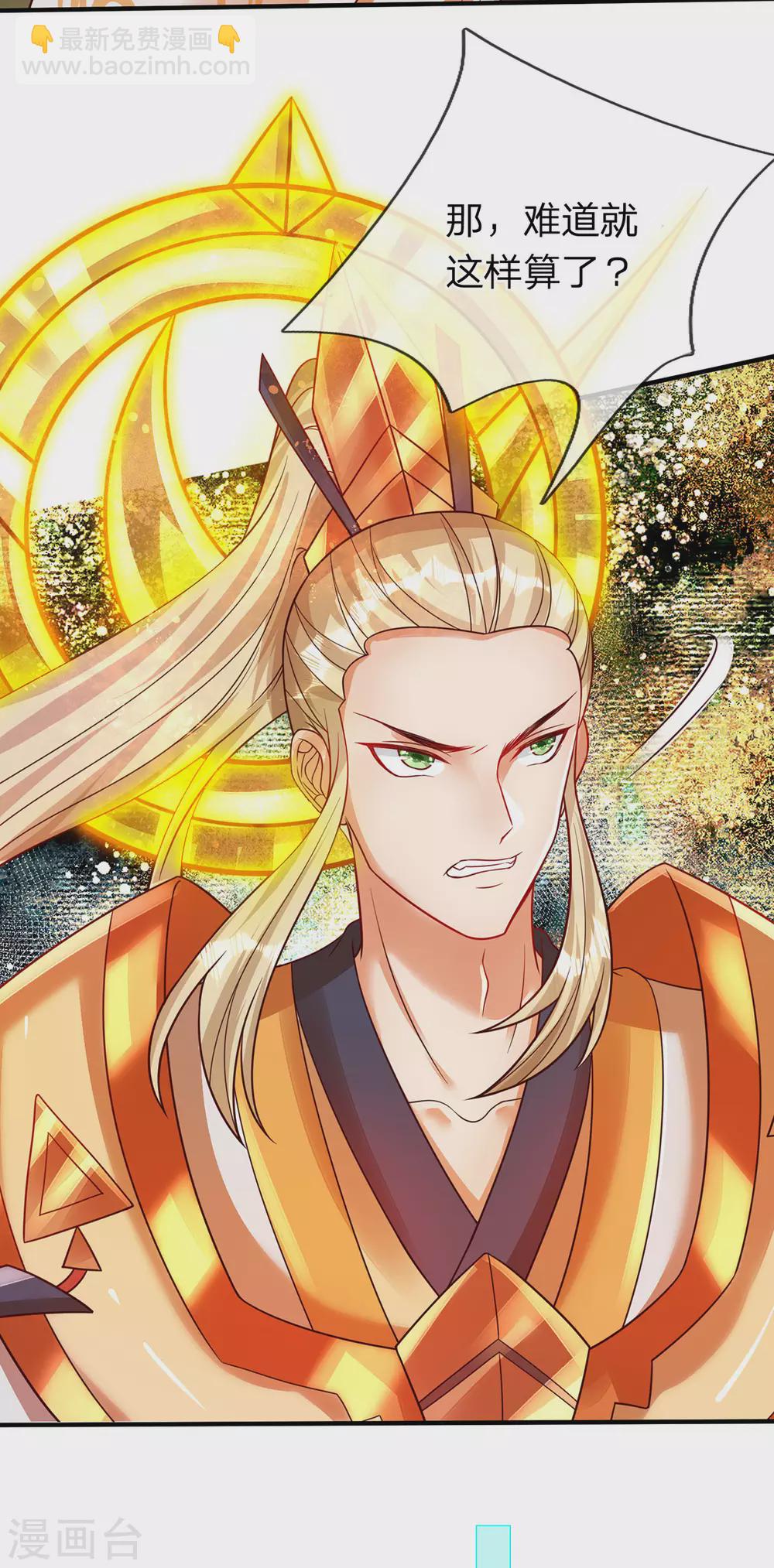 第27话 这玩意真丑-第28话