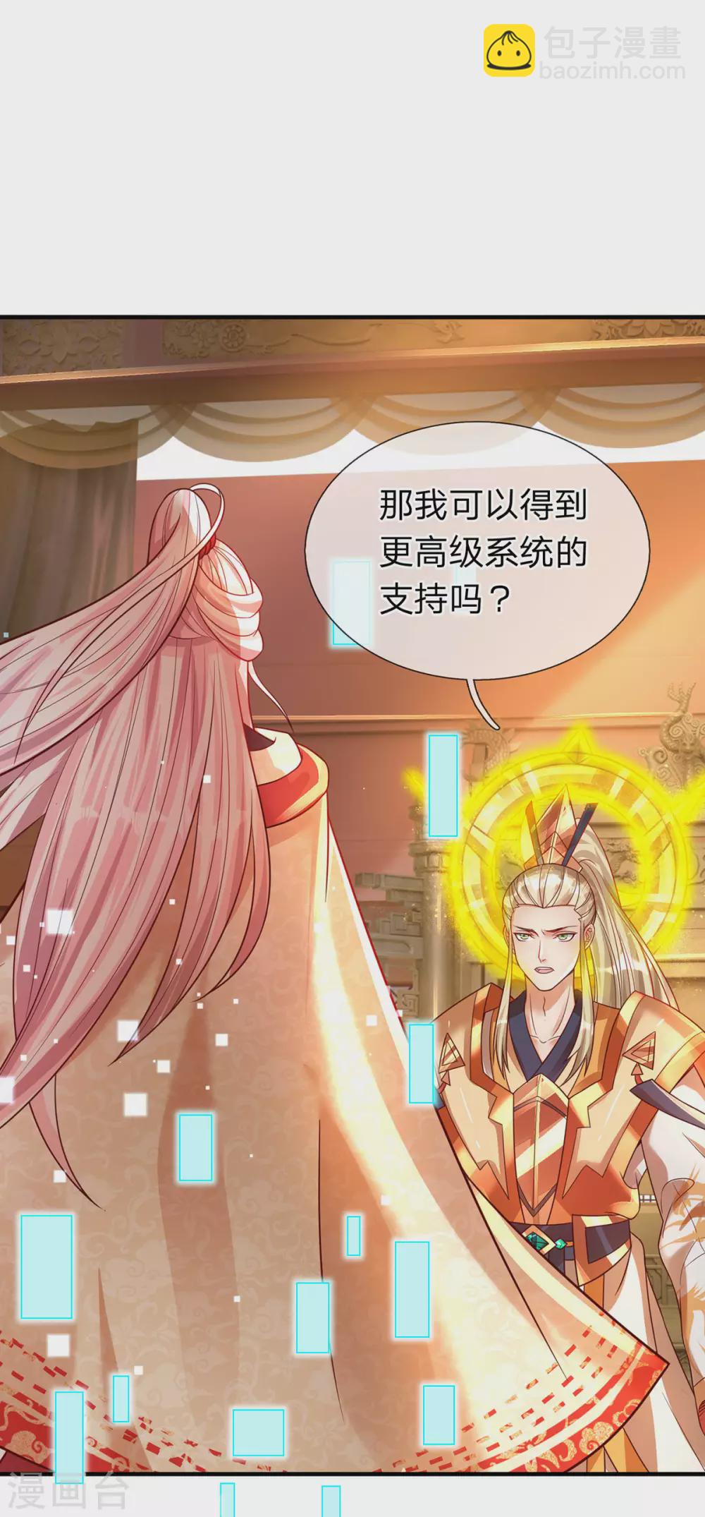 第27话 这玩意真丑-第28话