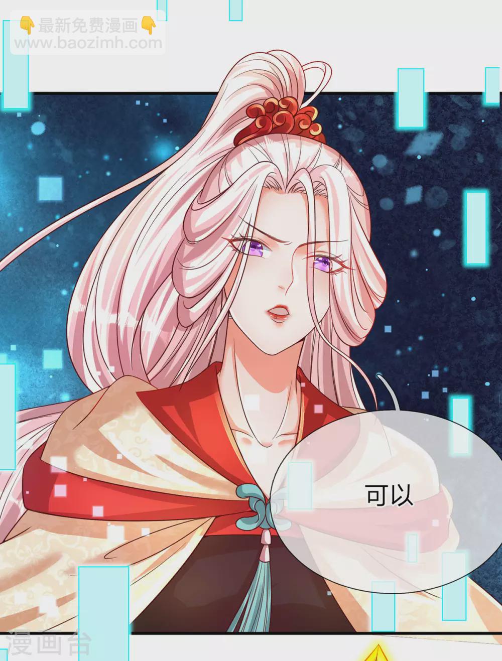 第27话 这玩意真丑-第28话