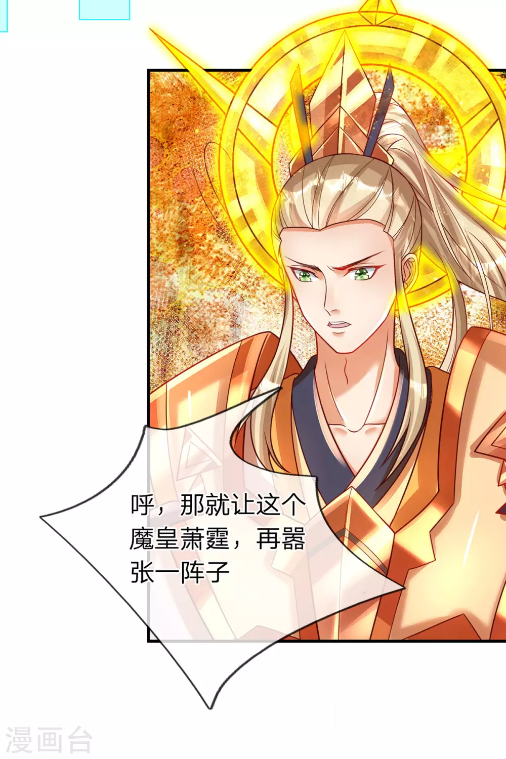 第27话 这玩意真丑-第28话