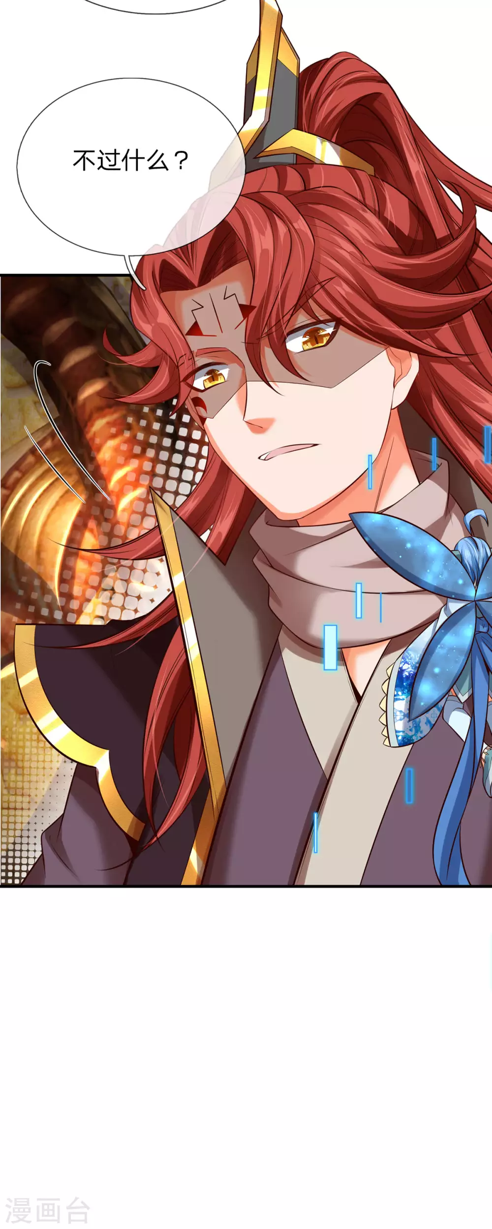 第29话 牛虻身死，青夭黑虎被困-第30话