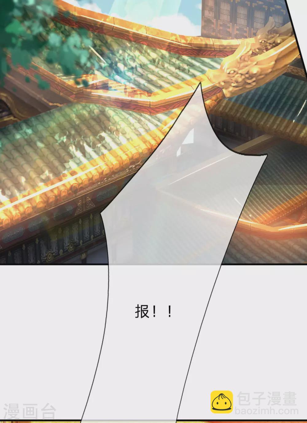 第29话 牛虻身死，青夭黑虎被困-第30话