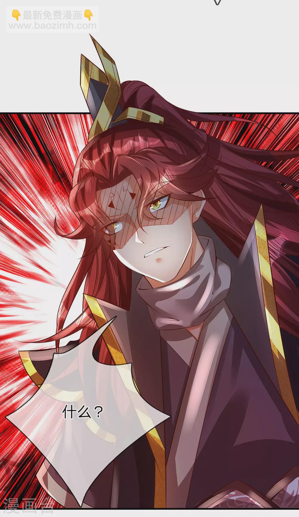 第29话 牛虻身死，青夭黑虎被困-第30话