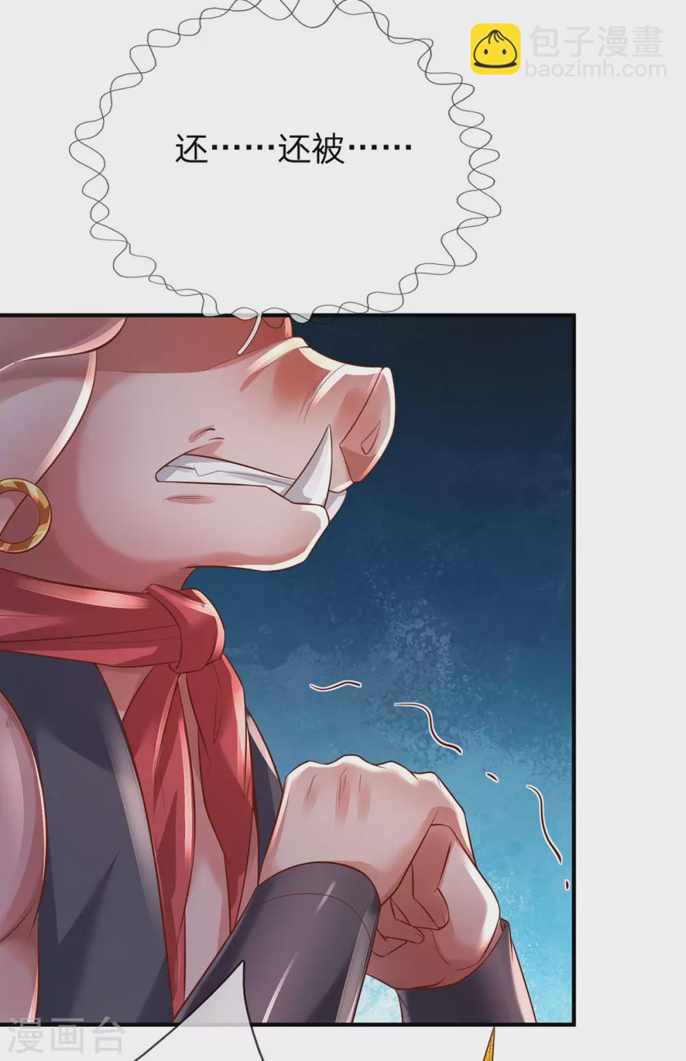 第29话 牛虻身死，青夭黑虎被困-第30话