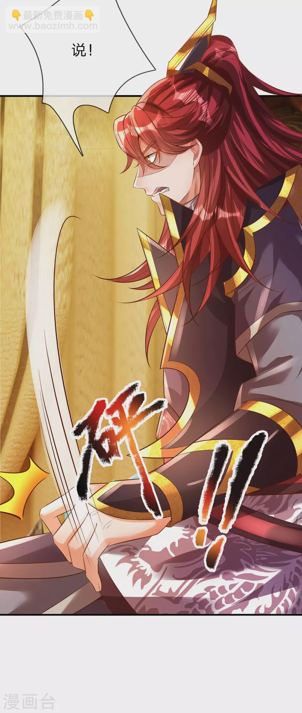 第29话 牛虻身死，青夭黑虎被困-第30话