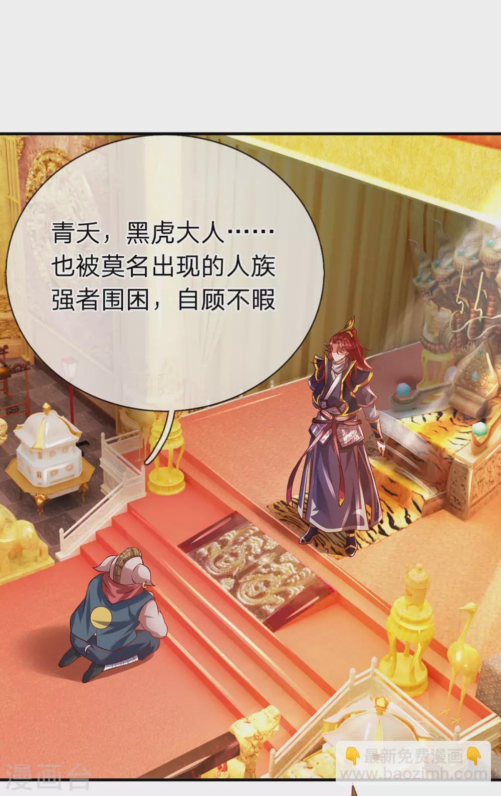 第29话 牛虻身死，青夭黑虎被困-第30话