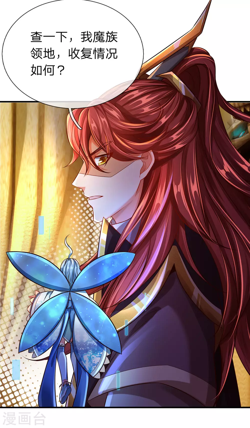 第29话 牛虻身死，青夭黑虎被困-第30话