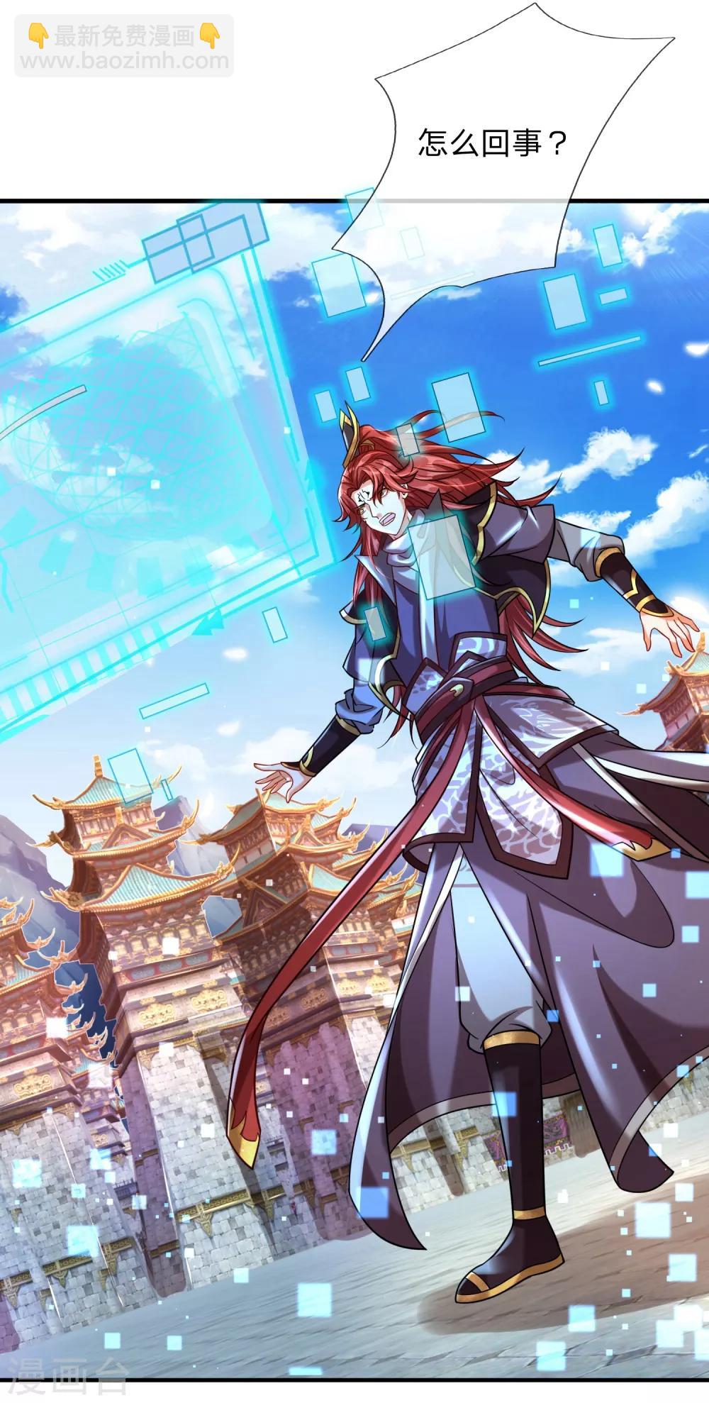 第3话 魔尊养成系统？！-第4话