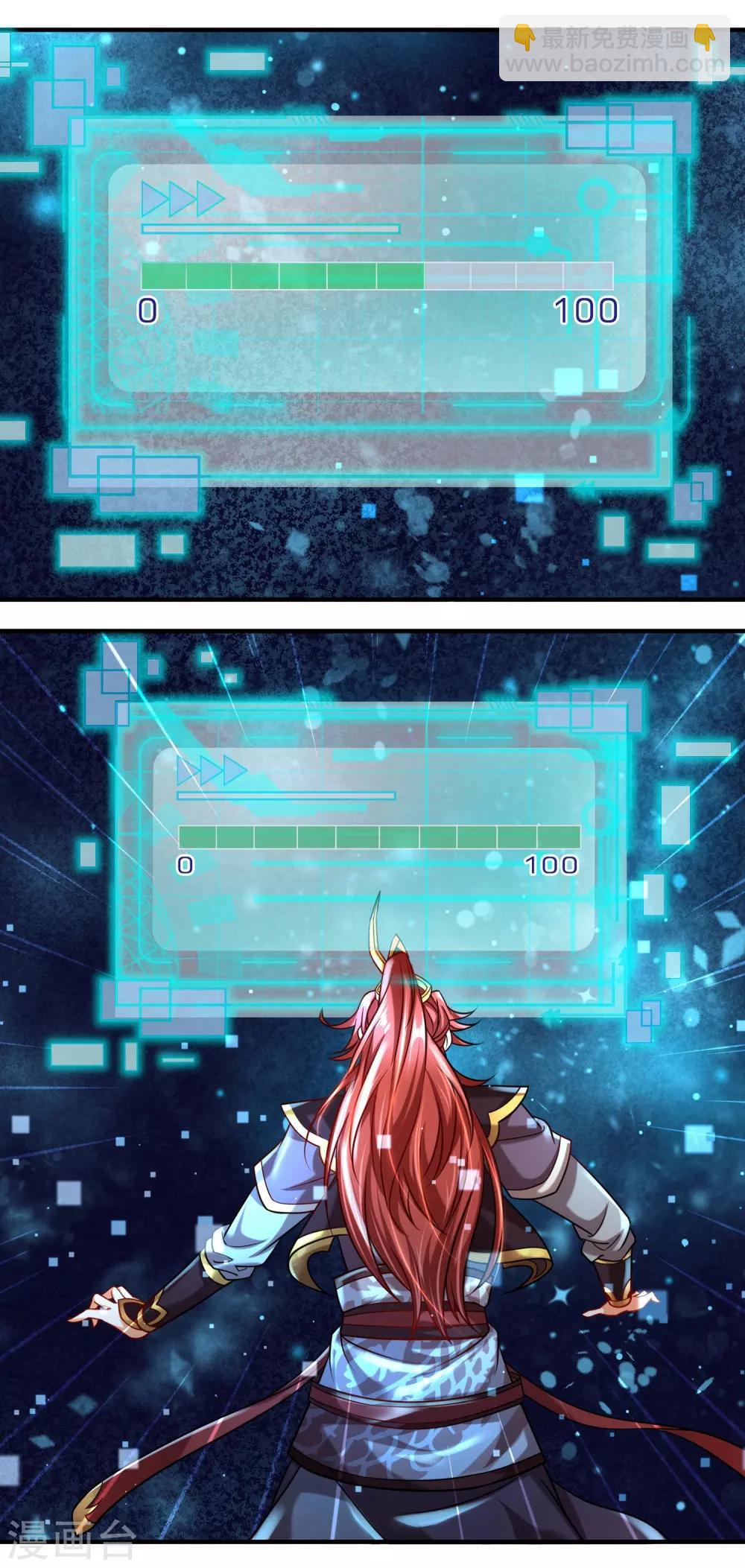 第3话 魔尊养成系统？！-第4话