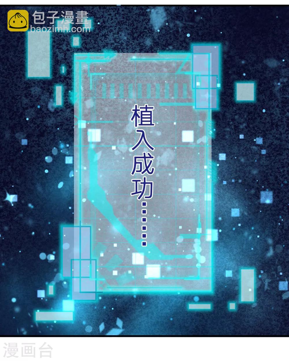 第3话 魔尊养成系统？！-第4话