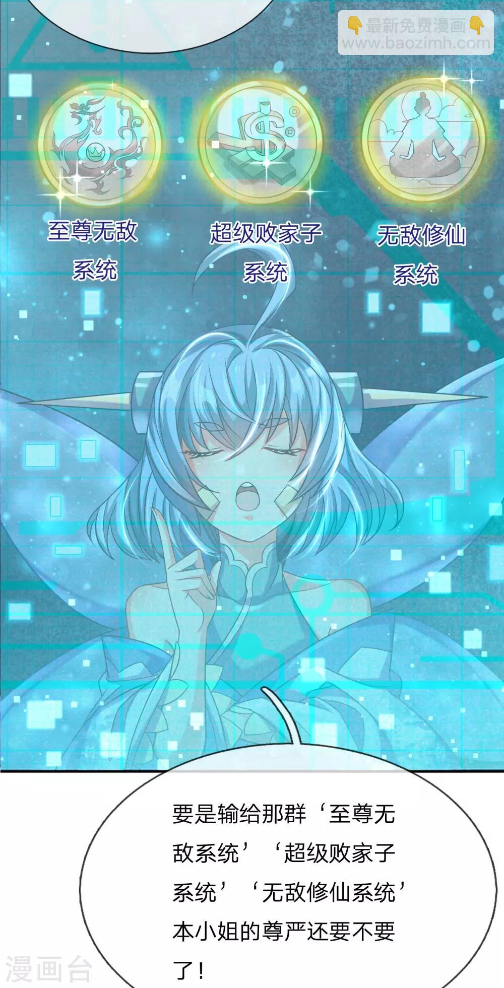 第3话 魔尊养成系统？！-第4话