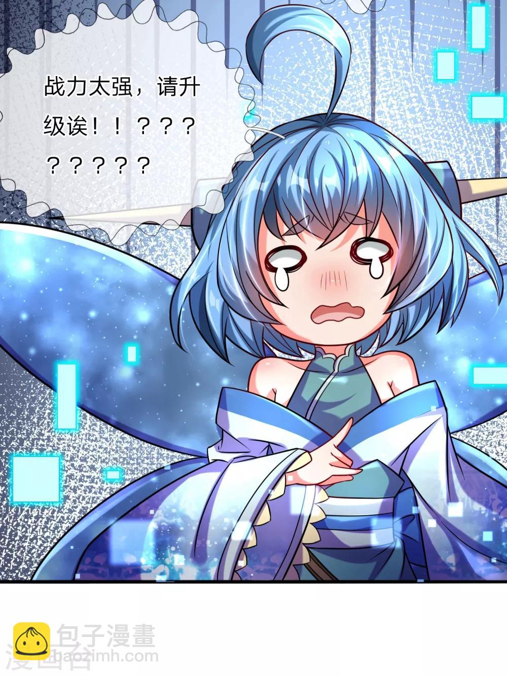 第3话 魔尊养成系统？！-第4话