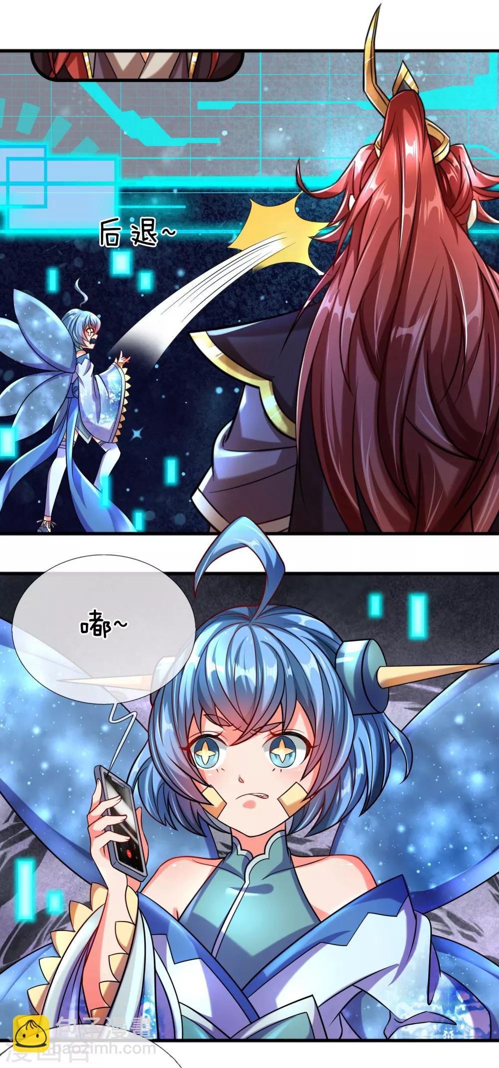 第3话 魔尊养成系统？！-第4话