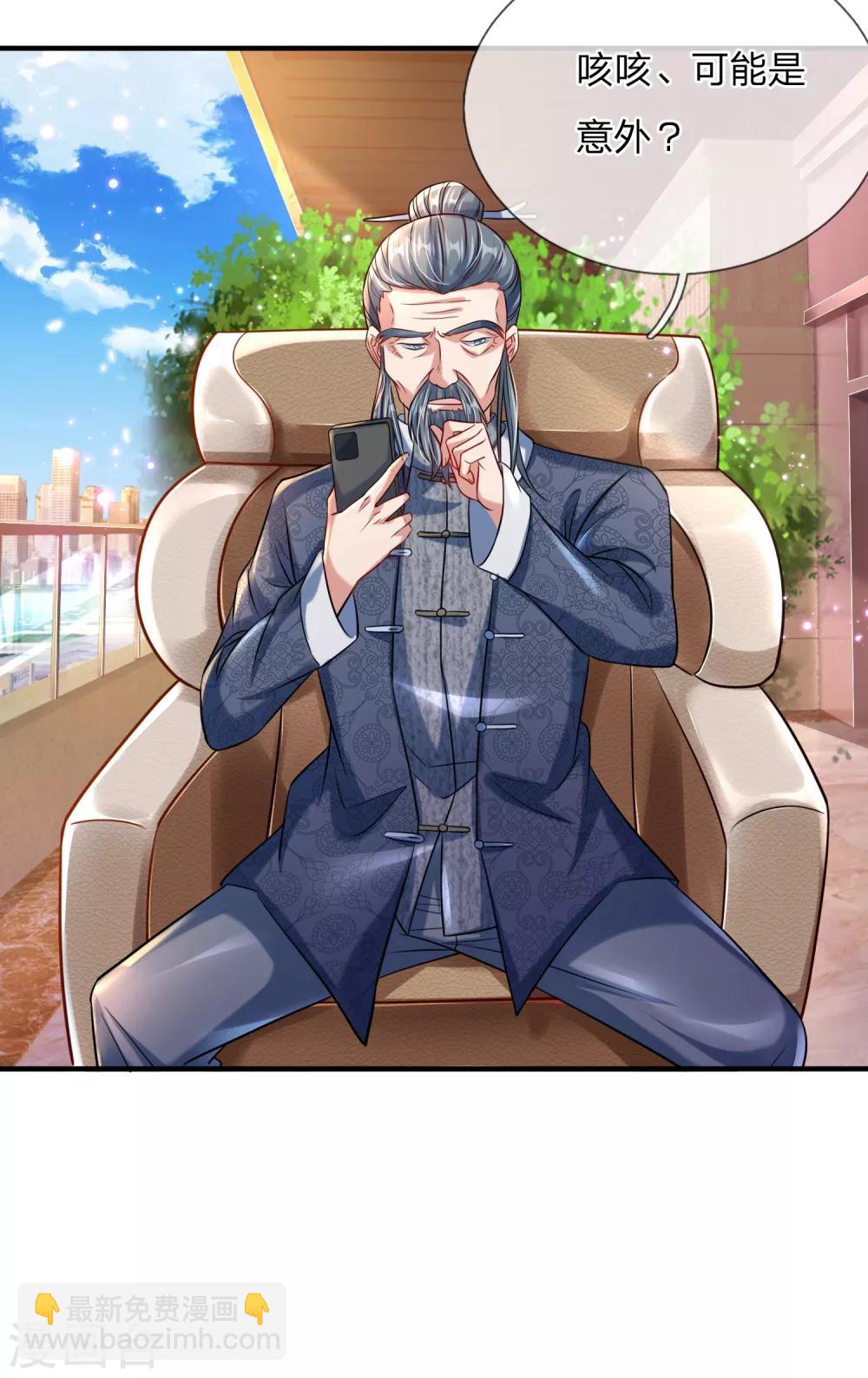 第3话 魔尊养成系统？！-第4话