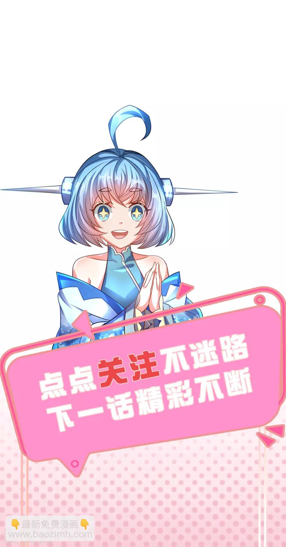 第3话 魔尊养成系统？！-第4话