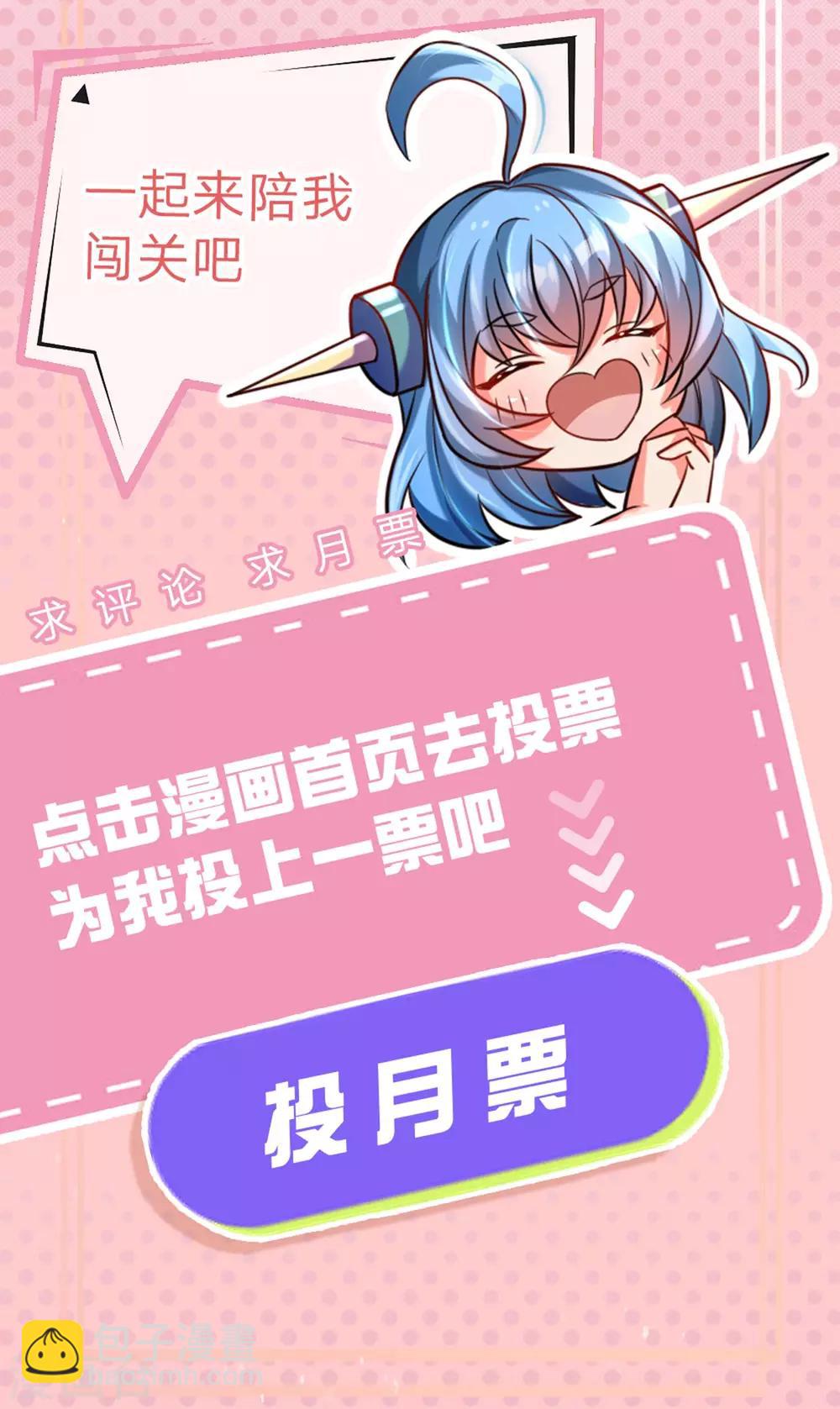 第3话 魔尊养成系统？！-第4话