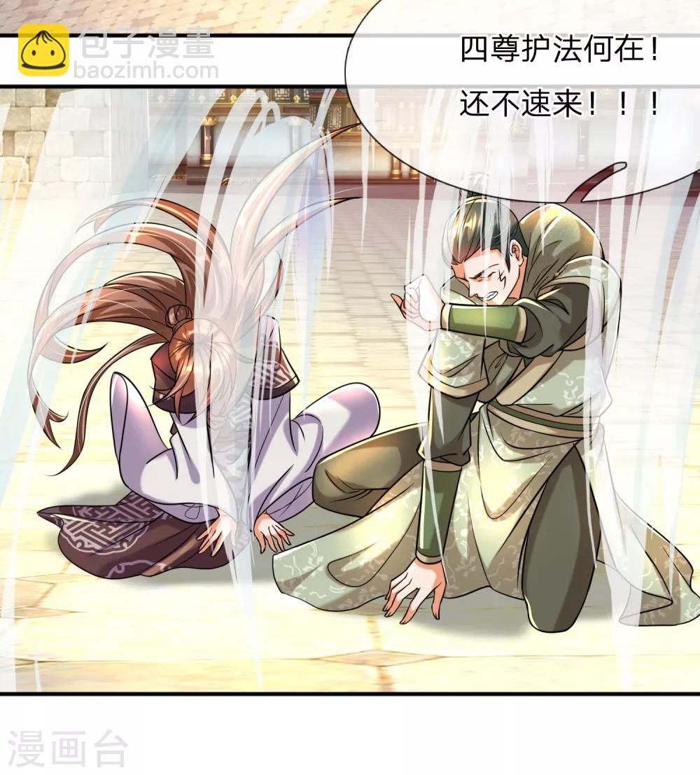 第3话 魔尊养成系统？！-第4话