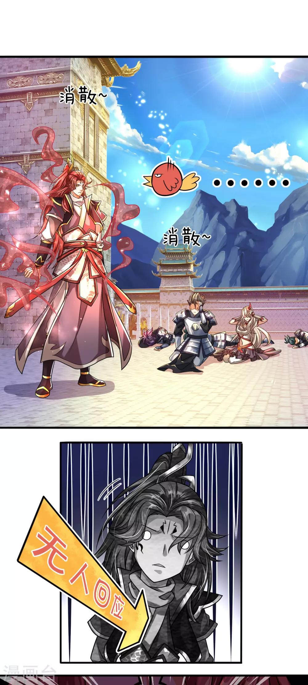 第3话 魔尊养成系统？！-第4话