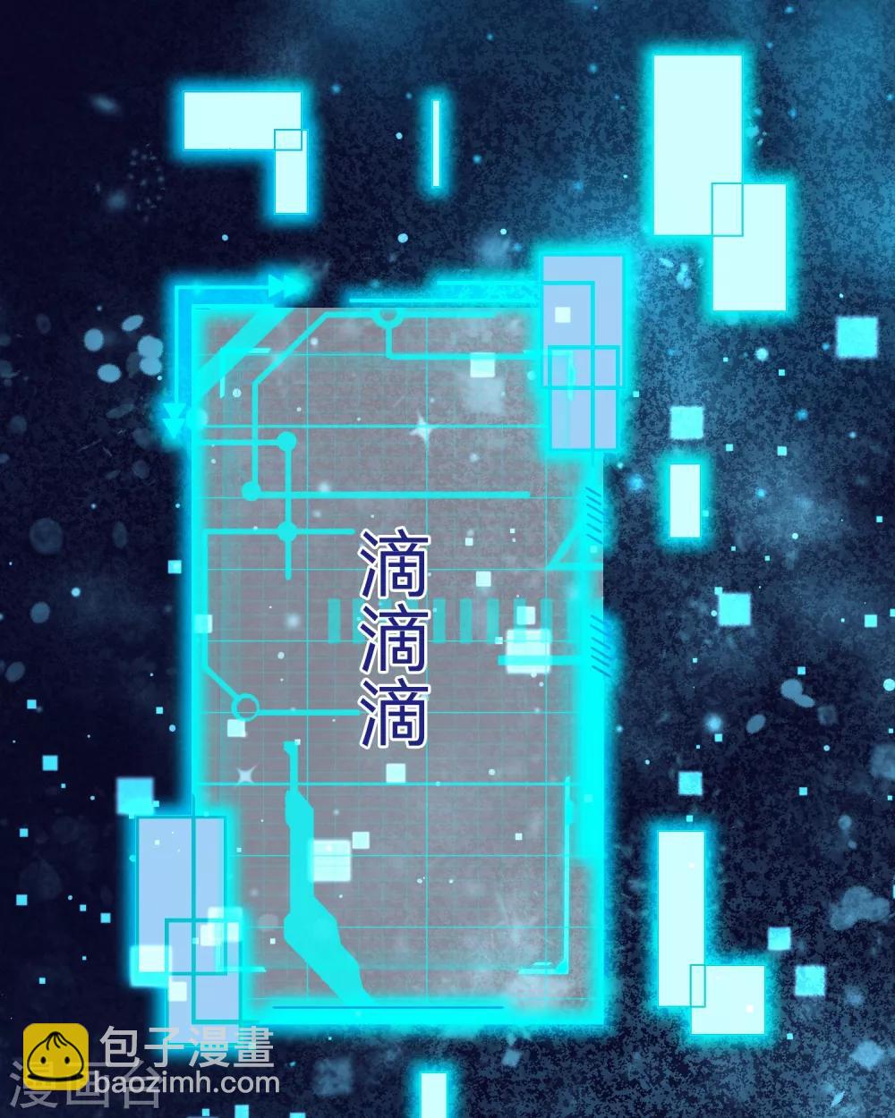 第3话 魔尊养成系统？！-第4话