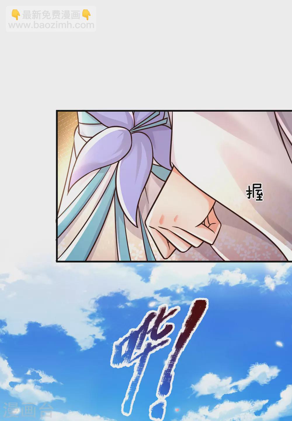 第31话 魔族叛徒-第32话